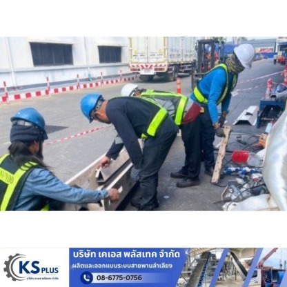 บริการตัดต่อสายพานอุตสาหกรรม - ซ่อมระบบสายพานลำเลียงโรงงาน