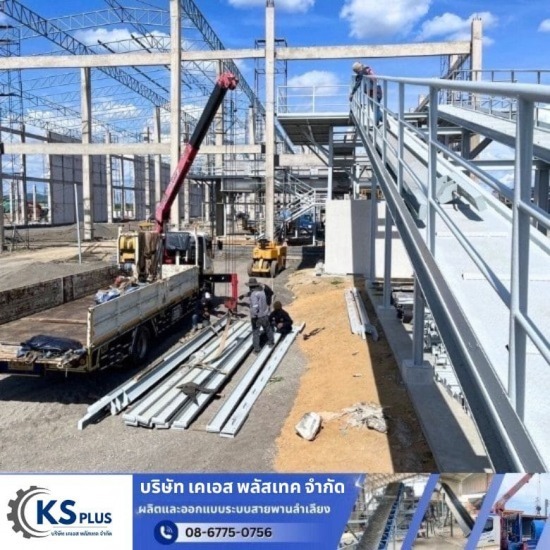 รับออกแบบระบบสายพานกระพ้อลำเลียง (Bucket Conveyor) รับออกแบบระบบสายพานกระพ้อลำเลียง (Bucket Conveyor)  ติดตั้งสายพานกระพ้อลำเลียง  รับออกแบบติดตั้งสายพานลำเลียง 