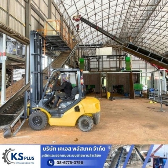 ซ่อมระบบสายพานลำเลียงโรงงาน - รับออกแบบระบบสายพานโซ่ลำเลียง (Chain Conveyor)