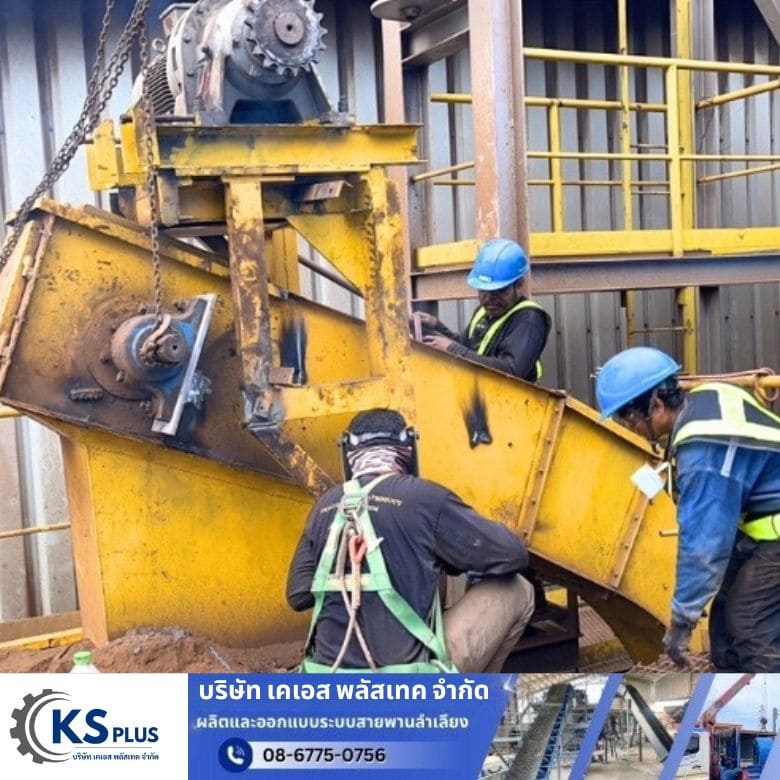 การต่อสายพาน การต่อสายพาน