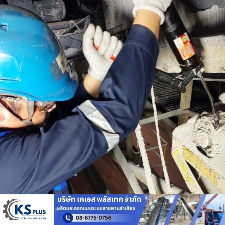 รับซ่อมระบบสายพานลำเลียง รับซ่อมระบบสายพานลำเลียง